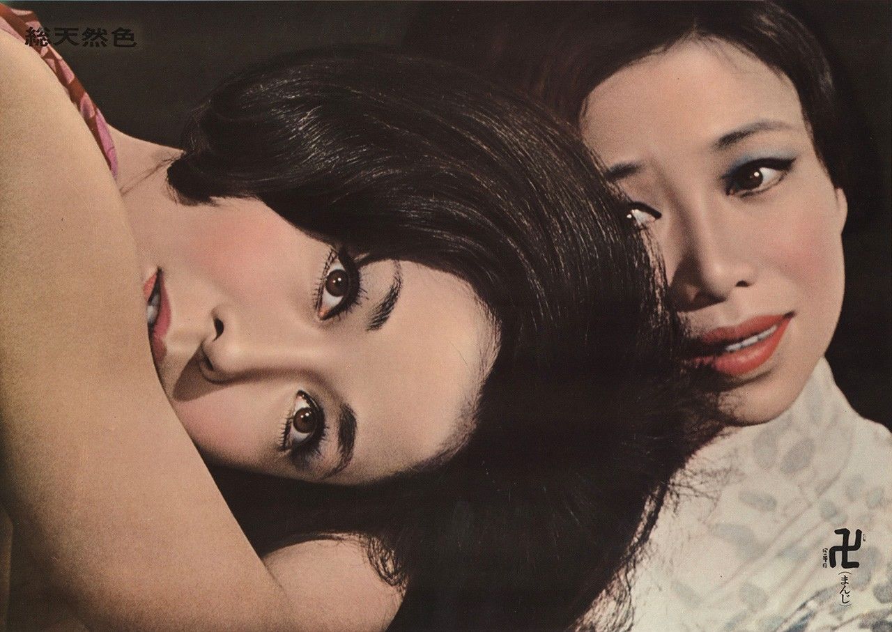 Image extraite du film Passion de Masumura Yasuzō