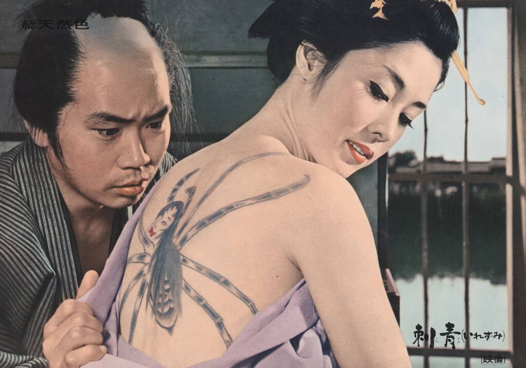 Image issue du film Tatouage de Masumura Yasuzō