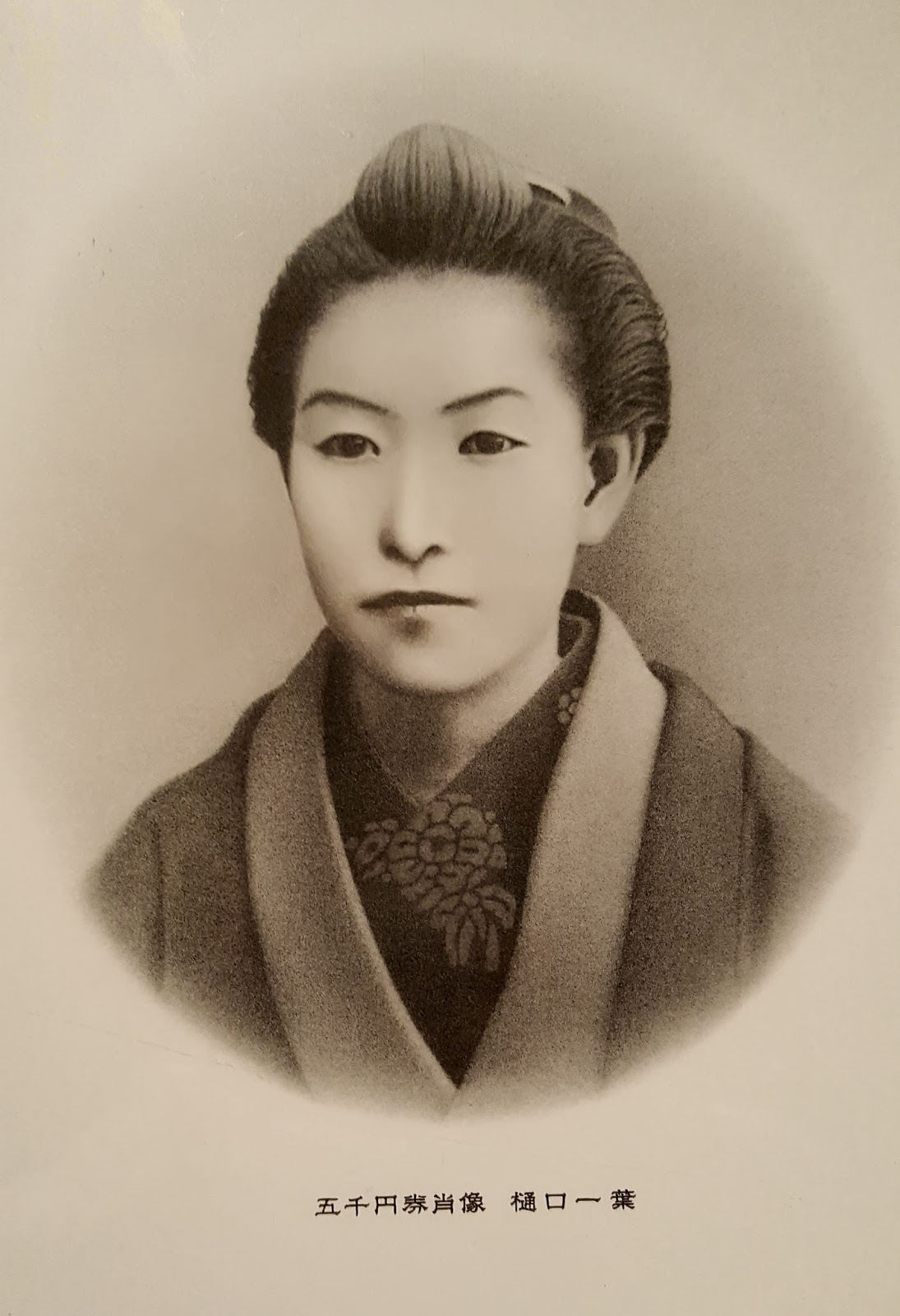 Portrait de Higuchi Ichiyō